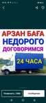 Грузоперевозки газель перезды