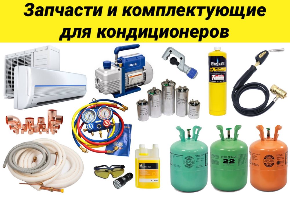 Медные трубы трубки инстоляция комплект для установки кондиционера