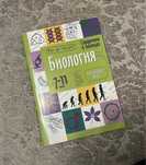 Продам справочник по биологии 7-11 класс