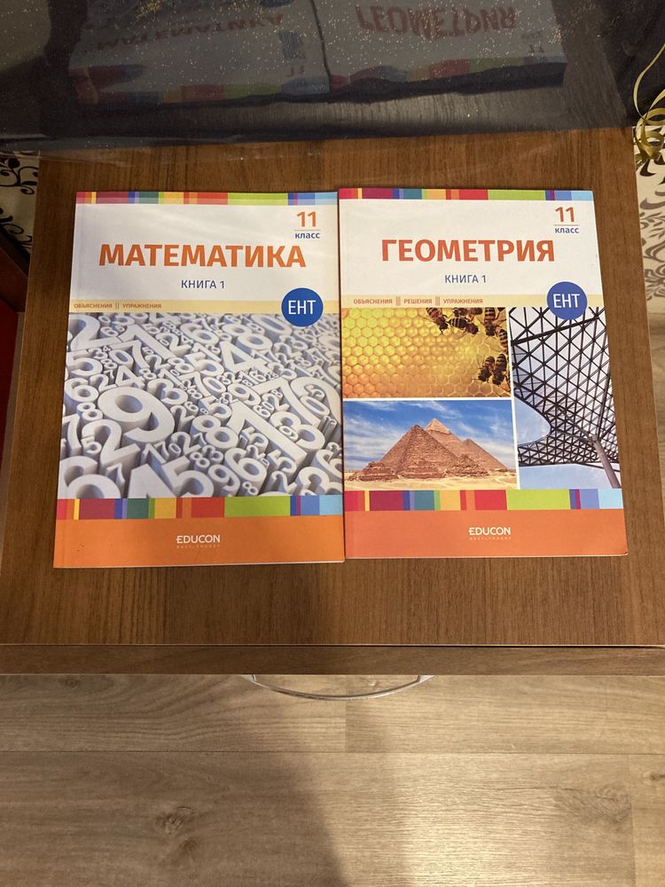 Учебники для подготовки к ЕНТ