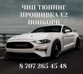Чип тюнинг, прошивка евро 2, stage 1 ,удаление катализатора, прошивка