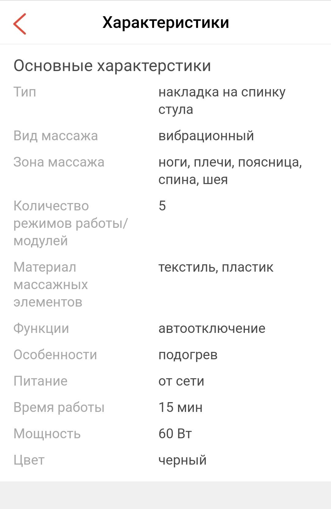 Массажное кресло в новом состояний
