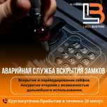 Вскрытие замков. Квартиры, авто, гаражи, сейфы.Круглосуточно