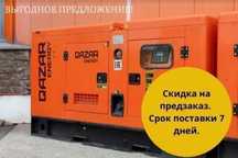 Генератор дизельный QAZAR ENERGY GRS300A NEWMAX! Астана!