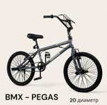 Велосипед BMX 20 дюймов идеал состояние