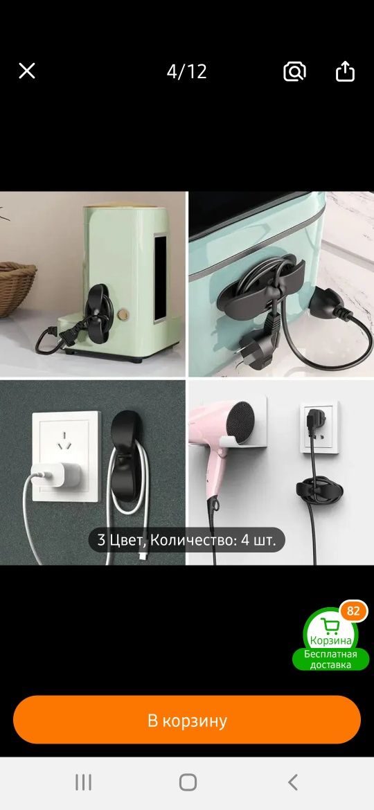 Органайзер для кабелей бытовой техники и для USB