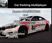 Продаю 300/414/1695хп машины в кп