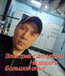 Услуги электрика недорого . Поиск скрытой проводки . Трекер .