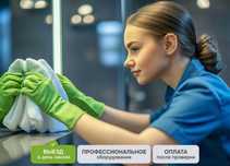 Услуги клининга: уборка дома, квартиры, офиса