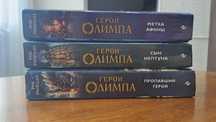 Продам книгу Герои олимпа.