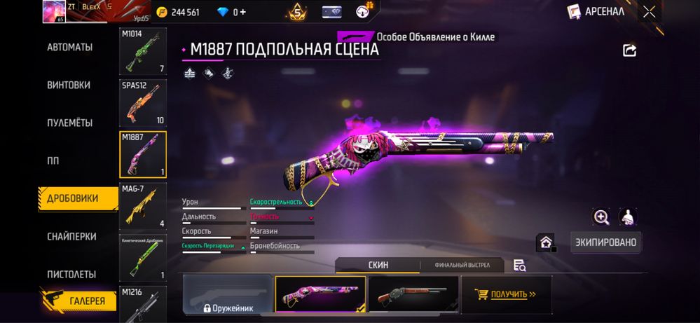 Акаунт Free Fire,фри фаер