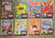 Детские книги в хорошем состоянии
