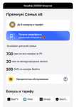 Семейный тариф beeline/билайн
