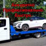 Эвакуатор Алматы помощь при ДТП и поломке