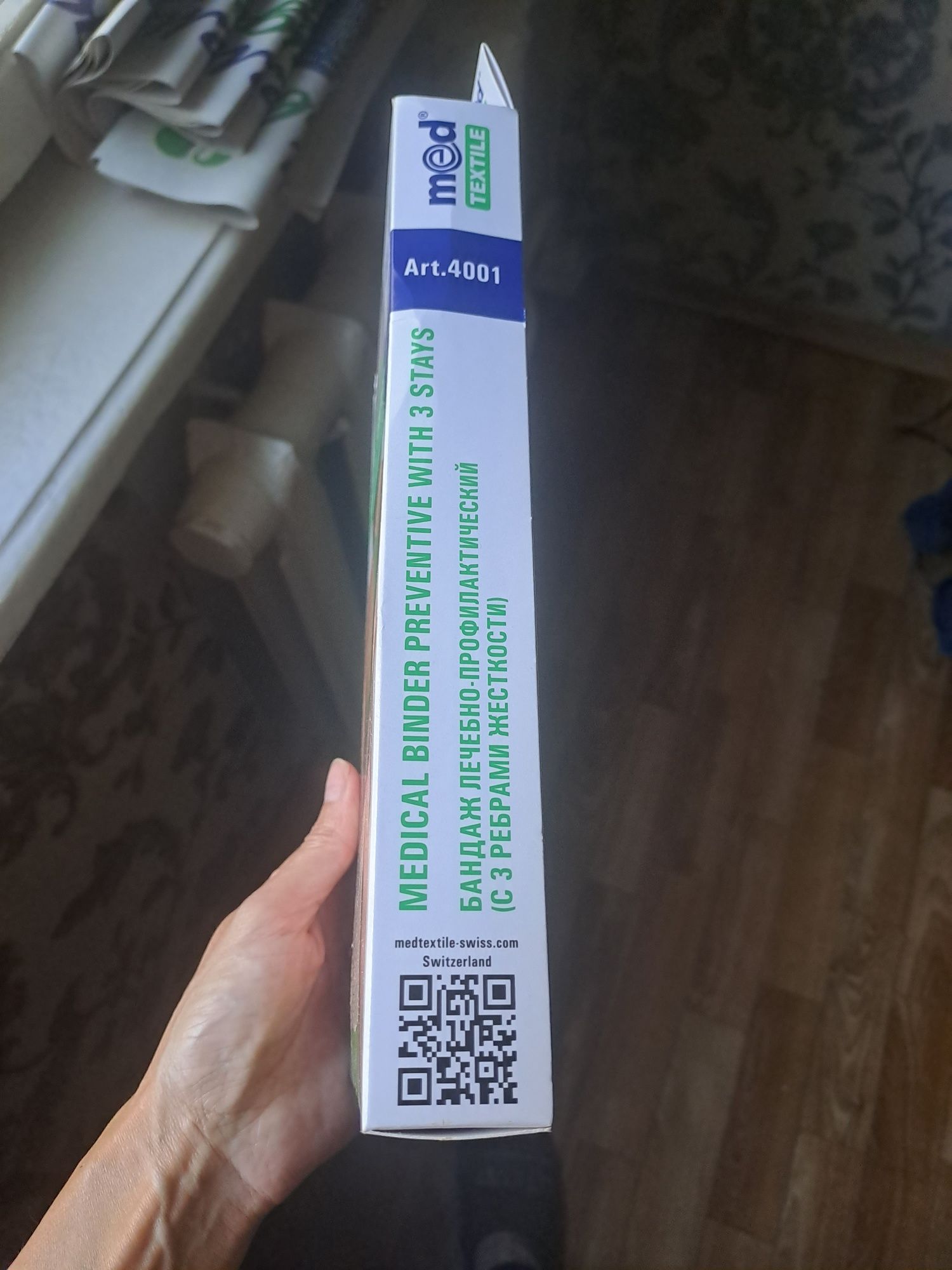 Бандаж профилактичечкий