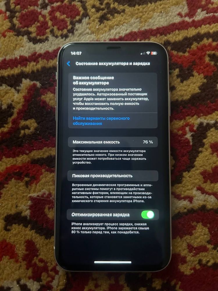 Iphone 11 белый в идеале
