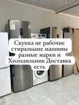 Ремонт холодильников
