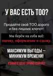 Продажа ТОО с патентом и НДС/Алматы/ GPS видеонаблюдение , с опытом