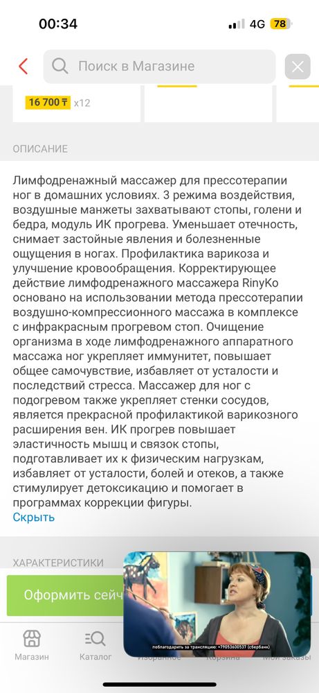 Продам массажер новый