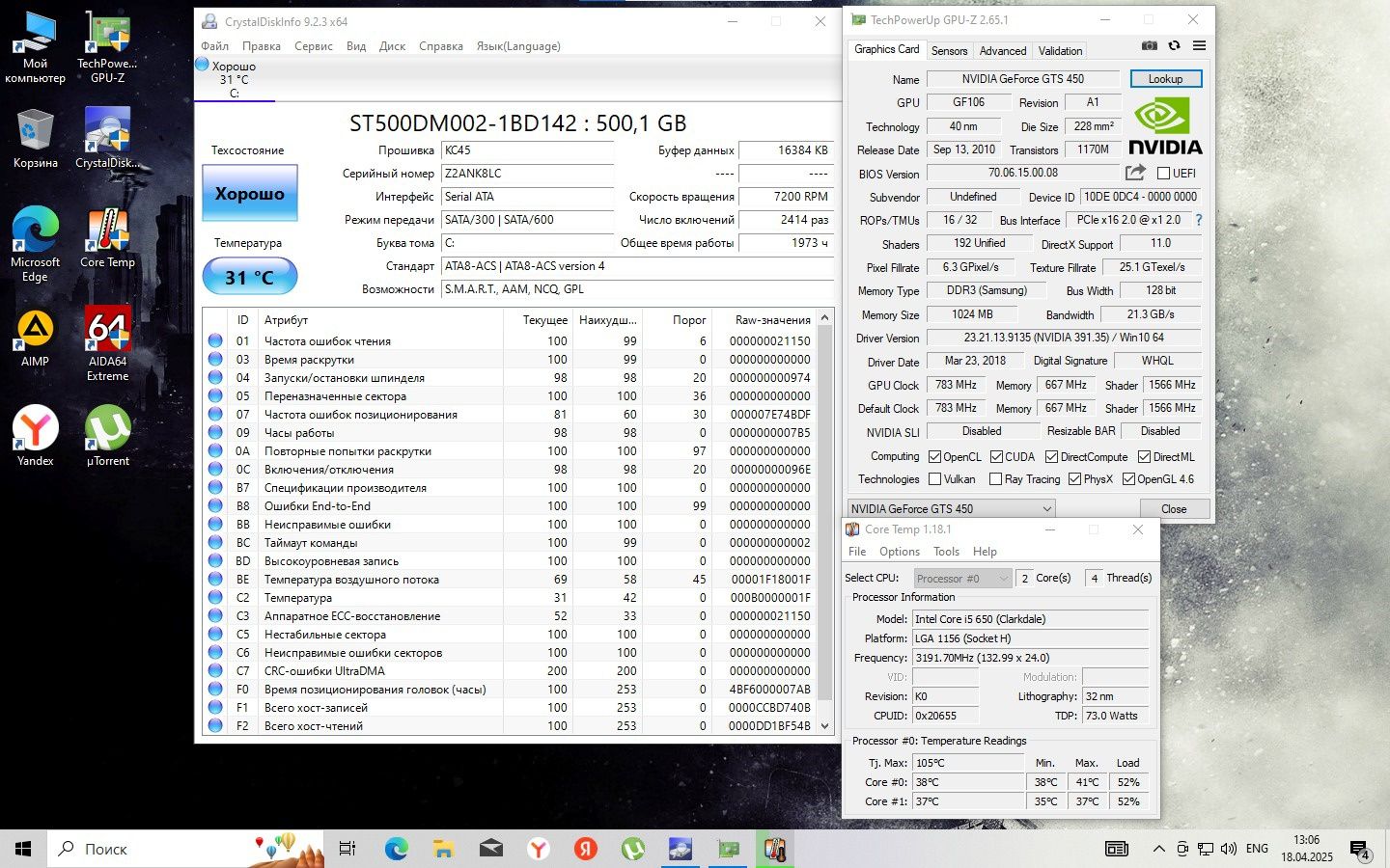Продам компьютер Intel®Core™i5 в полном комплекте для дома. Топчик.