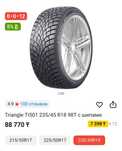 Продам резину зима