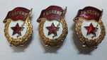Знак Гвардия СССР . Есть выбор. Отличники родов войск .
