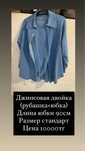 Продаю женскую одежду