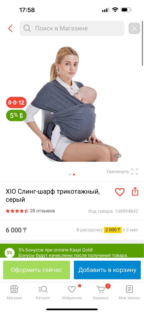 Детские товары для новорожденных