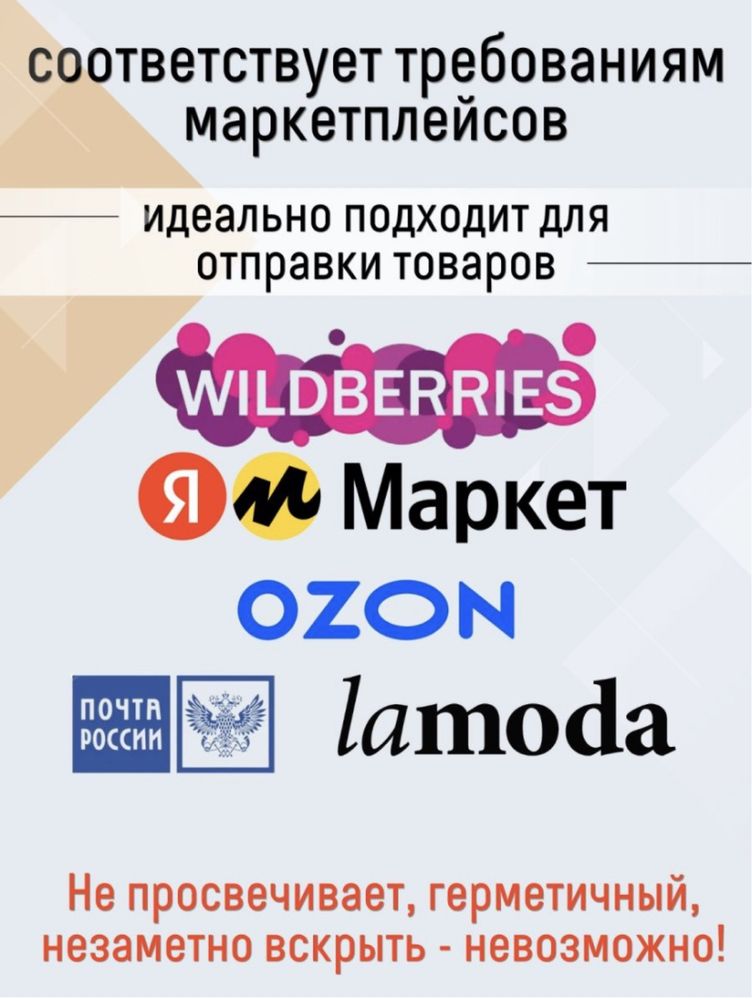 Курьерский пакет почтовый пакеты 50*70 см. Бумага стрейч пленка сумка