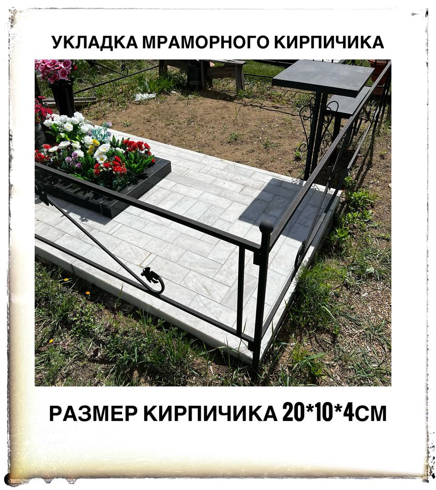 Укладка плитки на кладбище