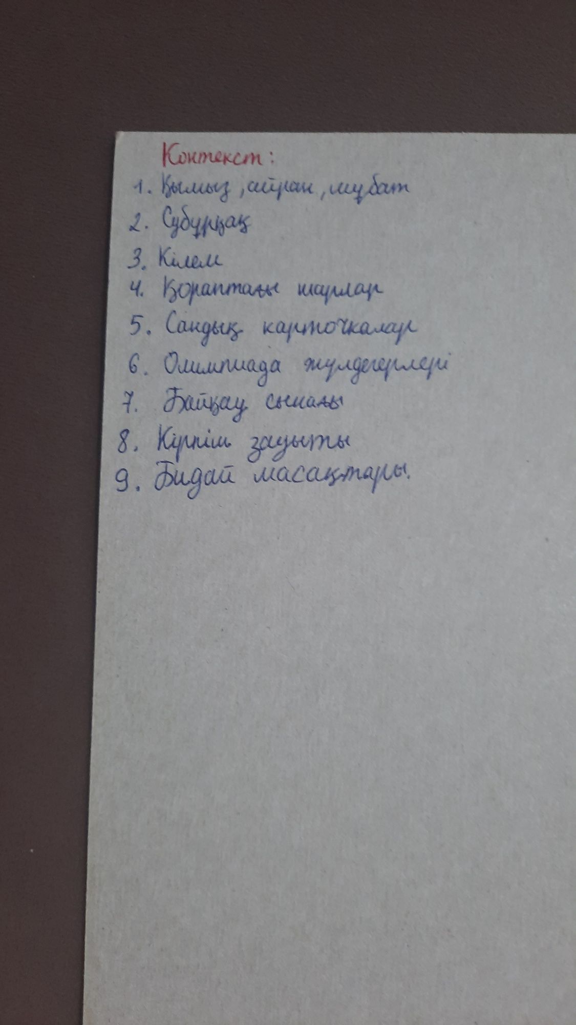 ҰБТ- ға  арналған БАЗА. Алгебра + Геометрия.