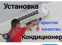 Установка Кондиционеров в Отеген Батыр/Быстро, Чисто,С Гарантией 24.7