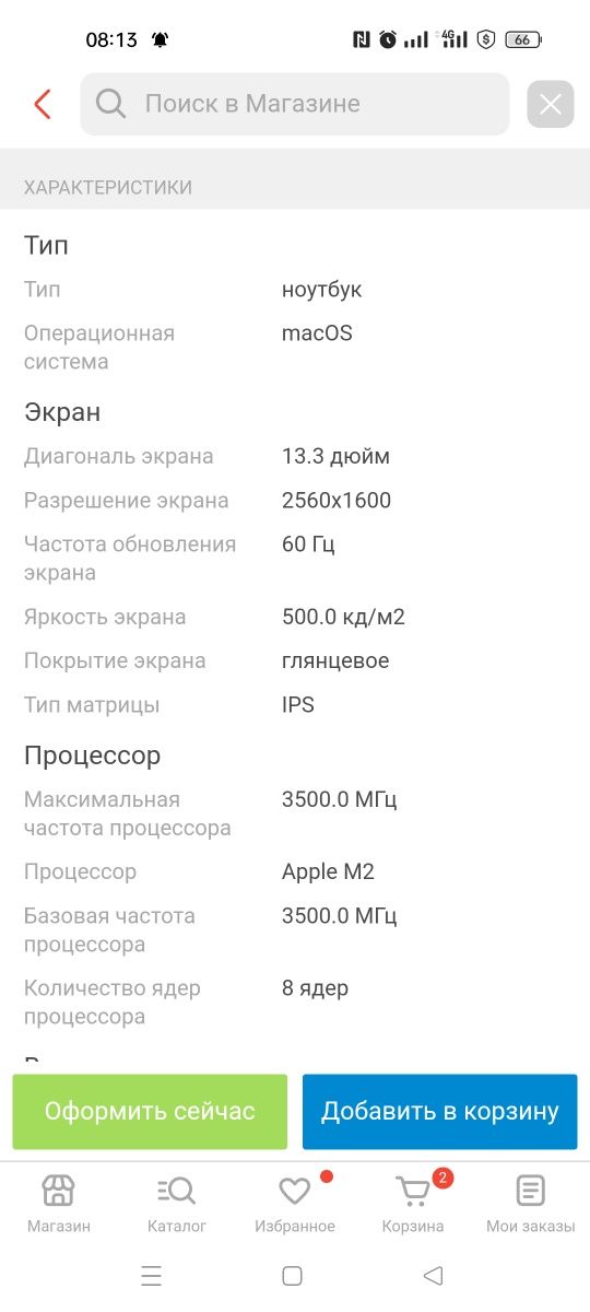 Продам срочно macbook pro 13 можно через Ред, можно раскрочка,
