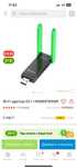 Wi-Fi адаптер KZ1-1400MSPWXWK