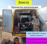 Сантехник со стажем,  прочистка канализации