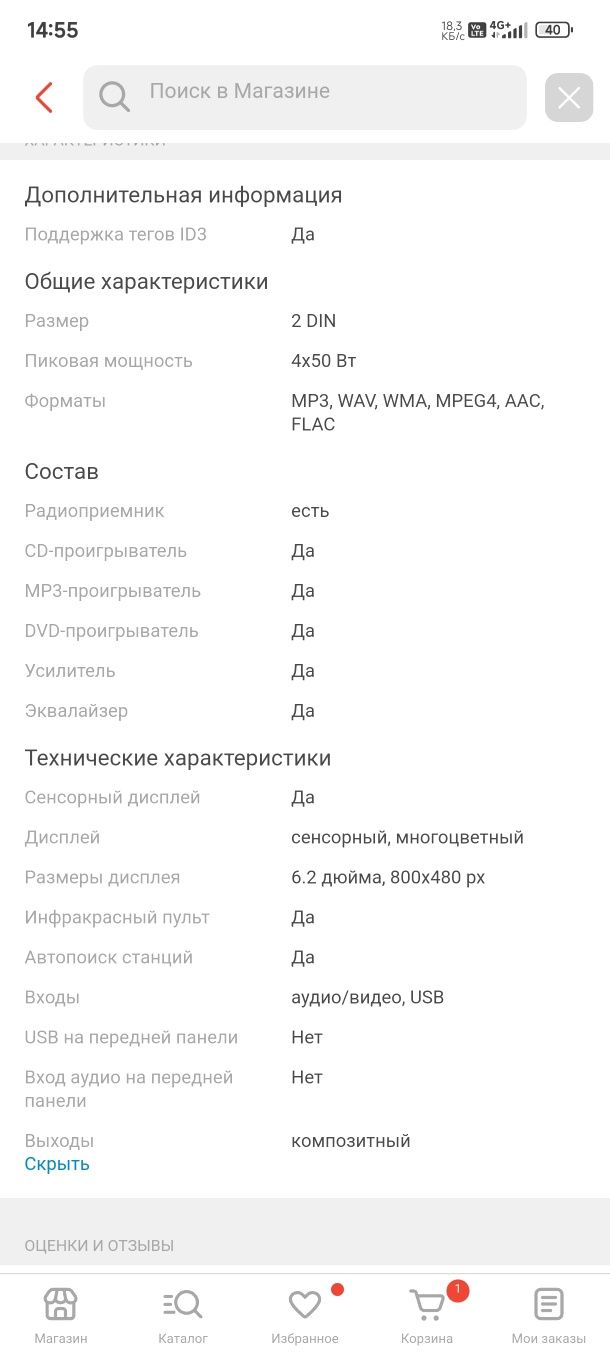 Продам магнитолу Пионер