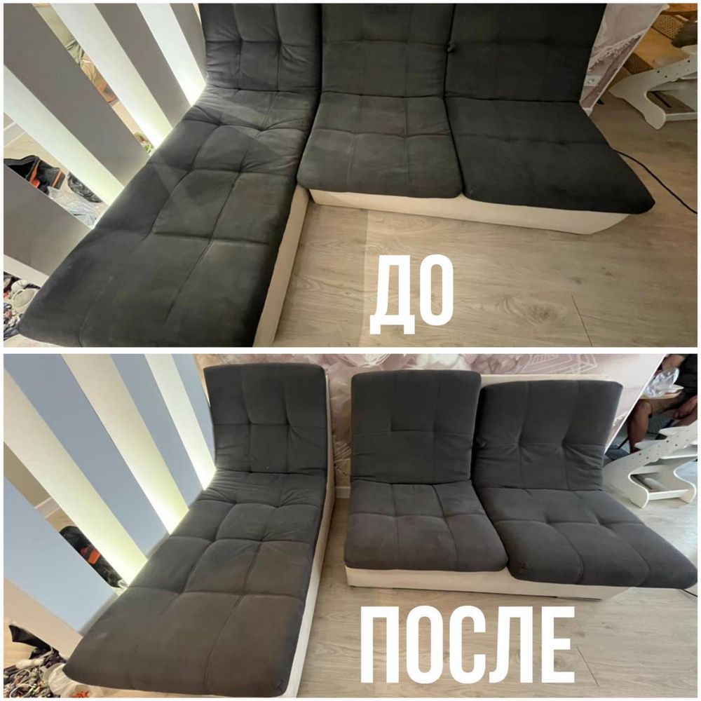 Химчистка мебели