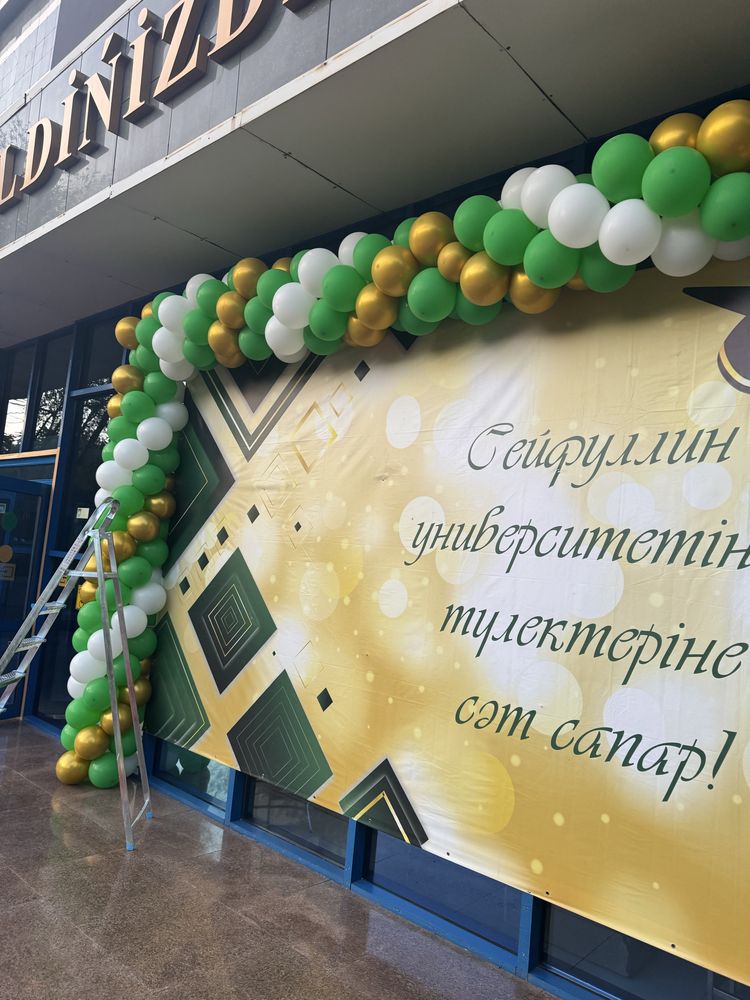 Гелиевые шары, Арка из шаров Астана 24/7