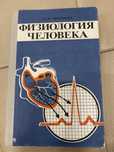 Продаю книги по  медицине