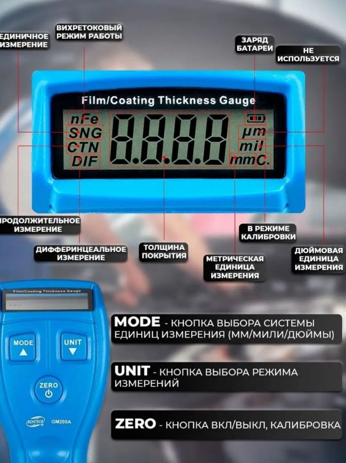 толщиномер новый