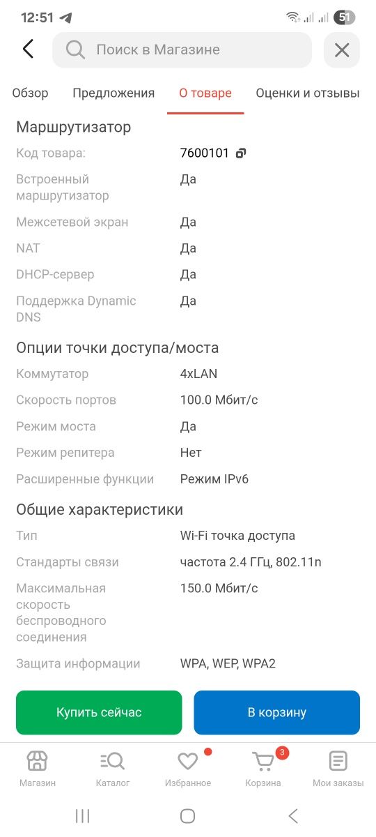 Продам модем (роутер) D-LINK DIR 300A