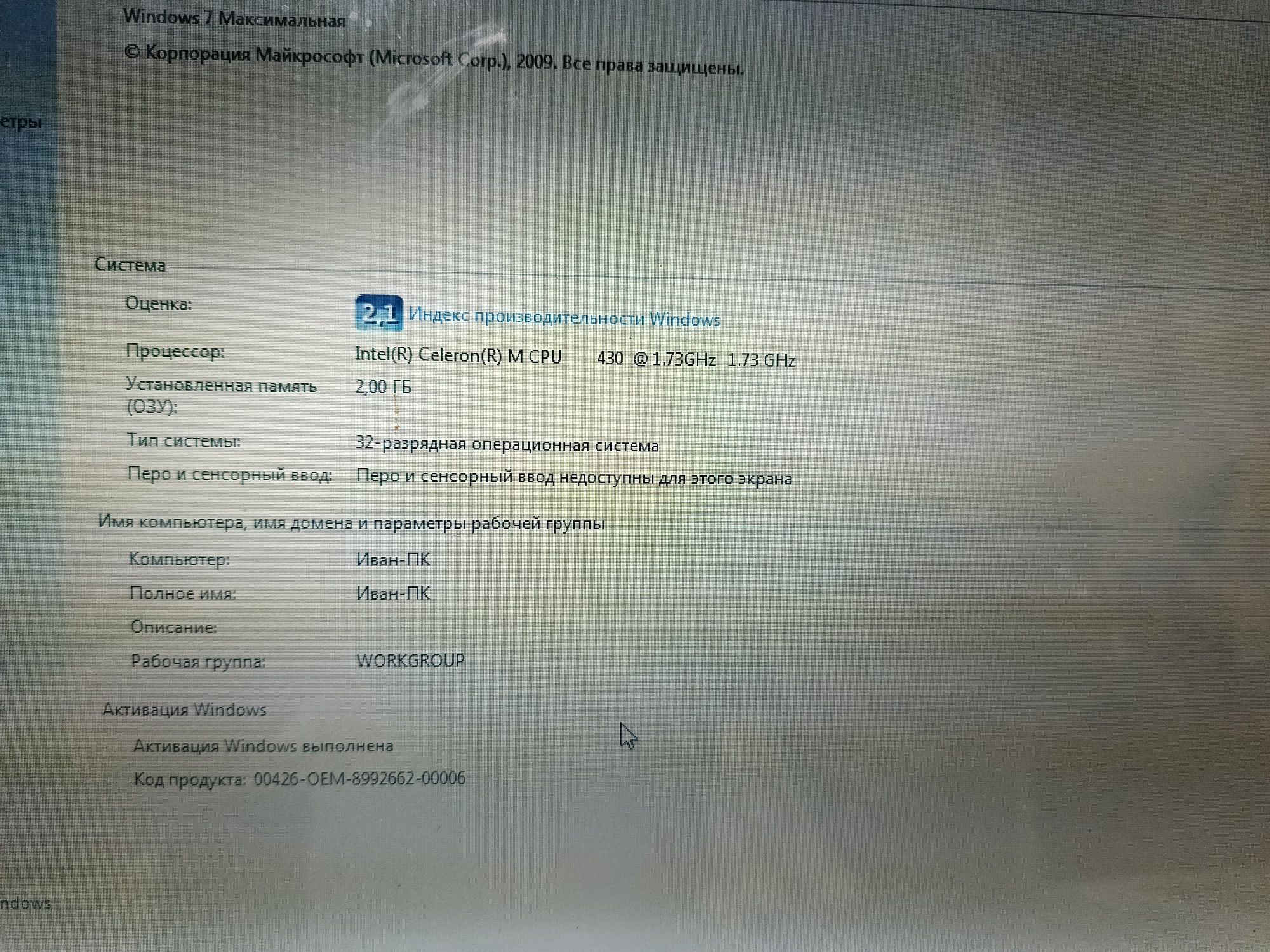 Ноутбук Aser Aspire 3683Wxmi