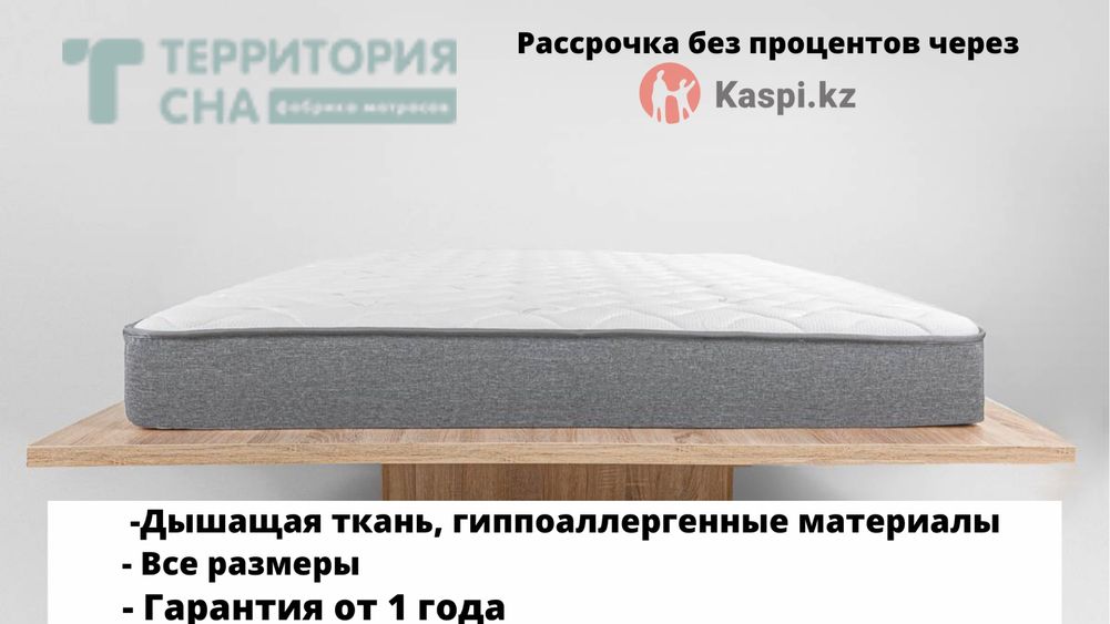 Купить новые ортопедические матрасы со склада | АКЦИЯ! Торопитесь!