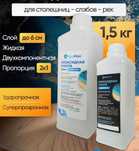 Продажа Эпоксидной 1.5 кг за 7500 тг, под заказ, ожидание 3 дня