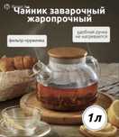 Чайники за 900 тенге