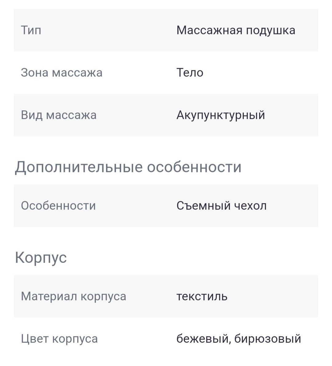 Массажер GEZATONE EcoLife. Полукруглый.