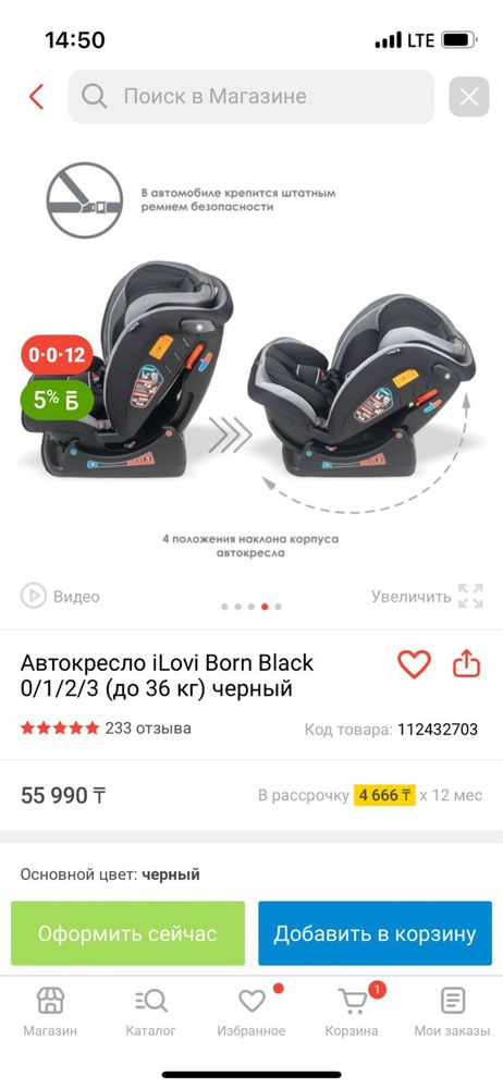 Продам автокресло (не использованный)