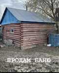 Продам баню можно и под времянку