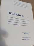 Папка-скоросшиватель картонная , А4 формат