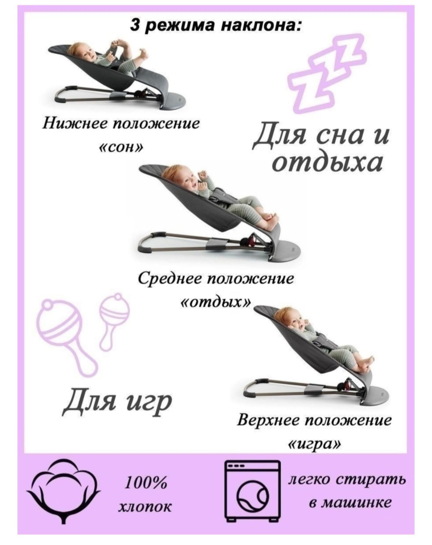 Шезлонг для малышей
